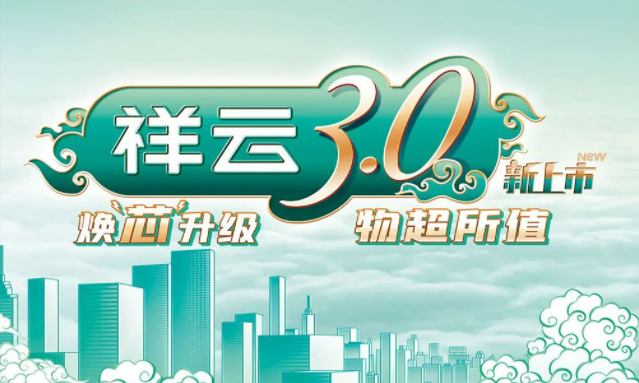 焕“芯”祥云 物超所值|jc710公海赌船电气祥云3.0系列全新上市